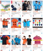 企業定做一件t恤衫多少錢？POLO衫價格表